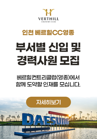 베르힐CC영종 신입 및 경력사원 모집