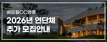 2026 추가 연단체 모집안내 