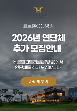 베르힐CC영종 신입 및 경력사원 모집