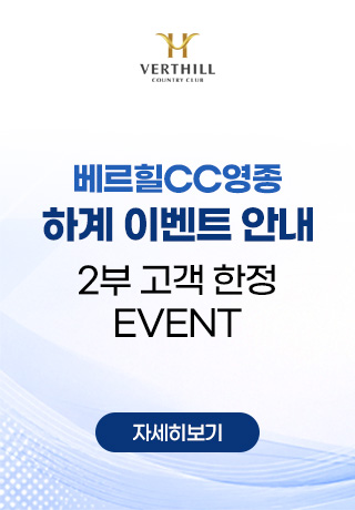 하계 특별 이벤트 안내