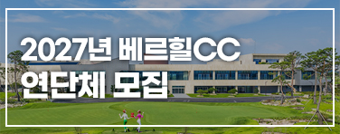 2027년 연단체 모집 안내